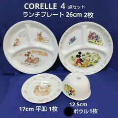 2026年最新】コレール ディズニーの人気アイテム - メルカリ