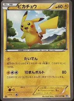 2026年最新】ピカチュウ ur bwの人気アイテム - メルカリ