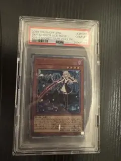 2026年最新】閃刀姫レイ 20th psa10の人気アイテム - メルカリ