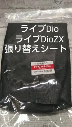 2026年最新】dio zx シートの人気アイテム - メルカリ