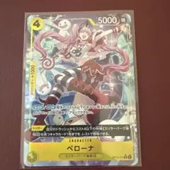 2026年最新】ペローナ Rパラレルの人気アイテム - メルカリ