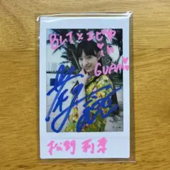 2026年最新】松野莉奈 サインの人気アイテム - メルカリ