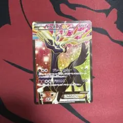 ゼルネアスEX XYC スーパーレジェンドセット60 ゼルネアスEX