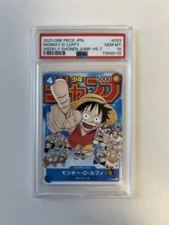 2026年最新】ルフィ プロモ ジャンプ psa10の人気アイテム - メルカリ