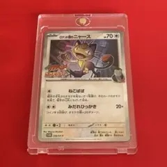 2026年最新】ポケモンカードロケット団のニャースの人気アイテム