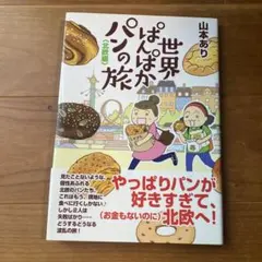 2026年最新】山本世界の人気アイテム - メルカリ
