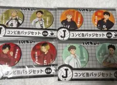 2026年最新】黒尾鉄朗 缶バッジ まとめ売りの人気アイテム - メルカリ