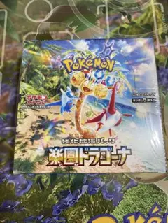 2026年最新】楽園ドラゴーナ シュリンク付きの人気アイテム - メルカリ