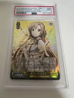 2026年最新】アスナ psa10の人気アイテム - メルカリ