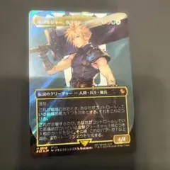 2026年最新】元ソルジャー、クラウド サージ foilの人気アイテム