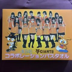 2026年最新】AKB48×ジャイアンツ バスタオルの人気アイテム - メルカリ