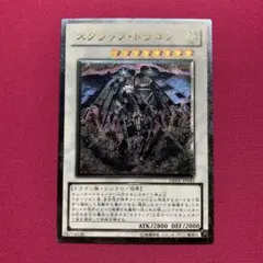 2026年最新】スクラップドラゴン レリーフの人気アイテム - メルカリ