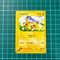 2026年最新】ピカチュウ016の人気アイテム - メルカリ