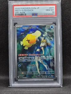 2026年最新】コダック ar psa10の人気アイテム - メルカリ