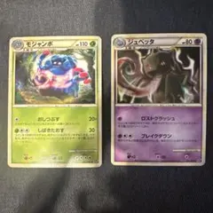 2026年最新】シリーズ：LEGEND 強化パック ロストリンク ポケモン