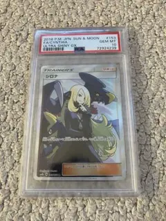 2026年最新】シロナ sr ウルトラシャイニー psa10の人気アイテム