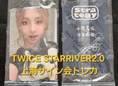 2026年最新】twiceサイン会の人気アイテム - メルカリ