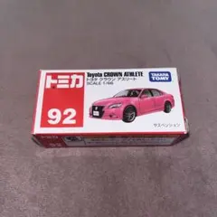 2026年最新】ピンク クラウン ミニカーの人気アイテム - メルカリ
