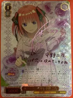 2026年最新】中野二乃sspの人気アイテム - メルカリ