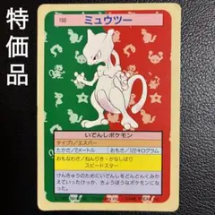 2026年最新】トップサン ミュウツーの人気アイテム - メルカリ