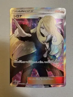 2026年最新】シロナ SR sm5m ウルトラムーン 070/066の人気アイテム