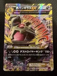 2026年最新】ポケモン mバンギラスの人気アイテム - メルカリ