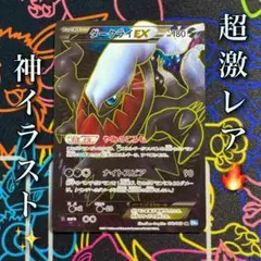 2026年最新】ダークライEX SRの人気アイテム - メルカリ