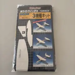 2026年最新】バルサ 飛行機 キットの人気アイテム - メルカリ