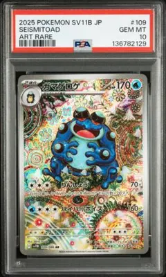 2026年最新】ガマゲロゲ ARの人気アイテム - メルカリ