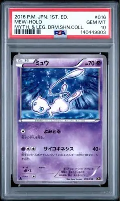 2026年最新】cp5 ミュウ psa10の人気アイテム - メルカリ