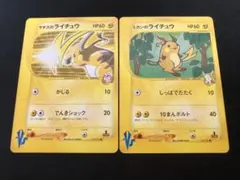 2026年最新】ライチュウ eカードの人気アイテム - メルカリ
