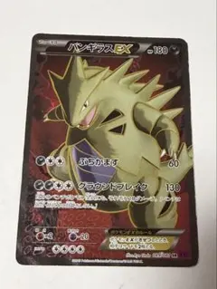 2026年最新】バンギラスex srの人気アイテム - メルカリ
