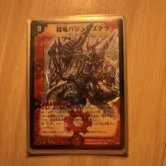 2026年最新】デュエルマスターズ 超竜バジュラの人気アイテム - メルカリ