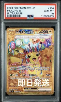 2026年最新】ポケモンカード ピカチュウ urの人気アイテム - メルカリ