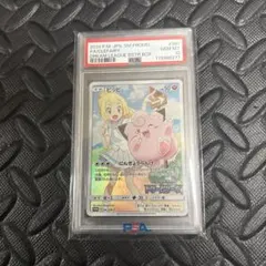 2026年最新】ポケモンカード ピッピ chr プロモ psa10の人気アイテム