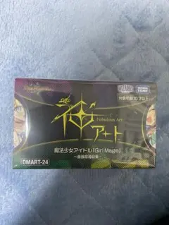 2026年最新】魔導具セットの人気アイテム - メルカリ