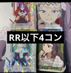 2026年最新】ヴァイス r以下4コンの人気アイテム - メルカリ