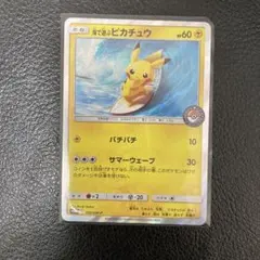 海で遊ぶピカチュウ：My251ポケモンセンター真夏のピカピカ大作戦