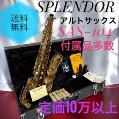 2026年最新】スプレンダー サックスの人気アイテム - メルカリ