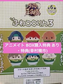2026年最新】ふわコロりん 幸村の人気アイテム - メルカリ