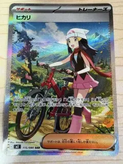 2026年最新】ヒカリSARの人気アイテム - メルカリ