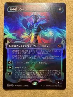 2026年最新】ウギンの目 foilの人気アイテム - メルカリ