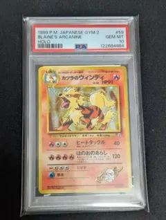 2026年最新】カツラのウィンディ psa10の人気アイテム - メルカリ