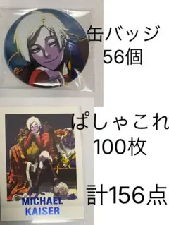 2026年最新】ミヒャエルカイザーグッズの人気アイテム - メルカリ