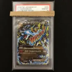 2026年最新】mリザードンex psa10の人気アイテム - メルカリ