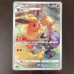 2026年最新】ポケモンカード ブースター chrの人気アイテム - メルカリ