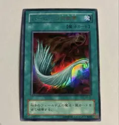 2026年最新】遊戯王 ハーピィの羽根箒 パラレルの人気アイテム - メルカリ
