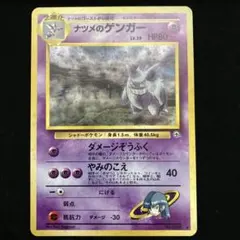 2026年最新】旧裏 ナツメのゲンガーの人気アイテム - メルカリ