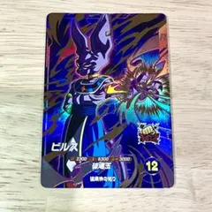 2026年最新】ドラゴンボールスーパーダイバーズ ビルスの人気アイテム