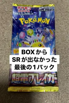 2026年最新】超電ブレイカーの人気アイテム - メルカリ